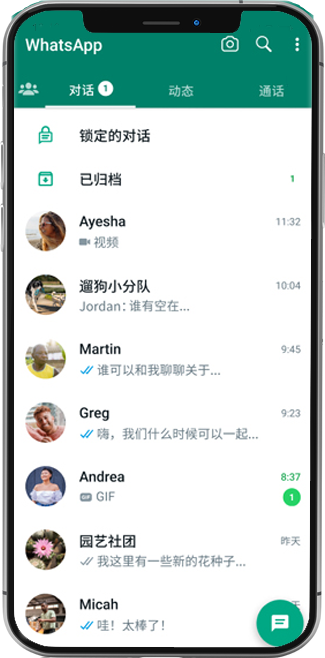 whatsapp网页版入口