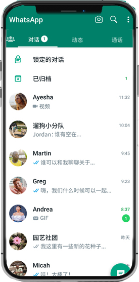 whatsapp网页版入口
